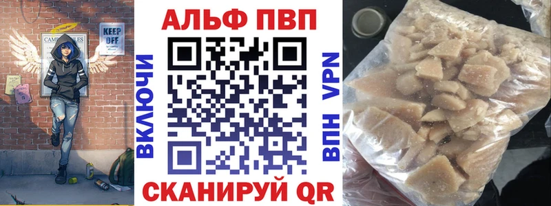 купить   Лакинск  Alfa_PVP Соль 