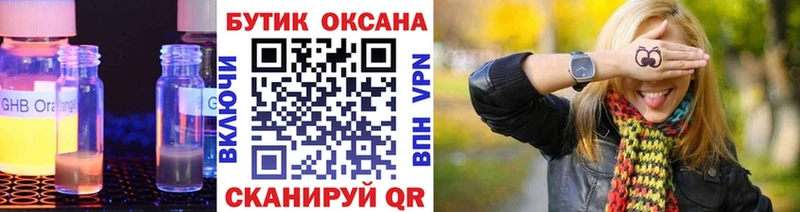 Бутират бутандиол  Лакинск 