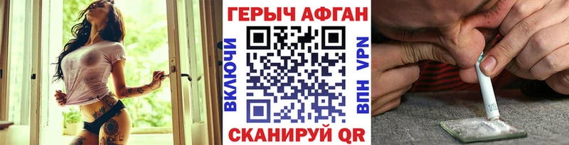 Героин Heroin  Лакинск 