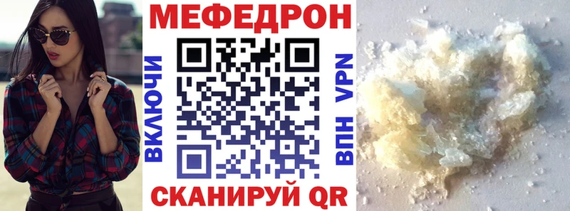 Меф кристаллы  Лакинск 