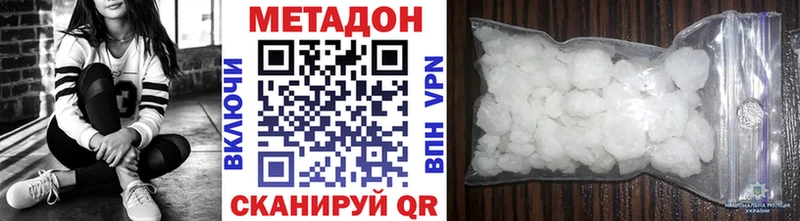 купить закладку  блэк спрут зеркало  МЕТАДОН белоснежный  Лакинск 